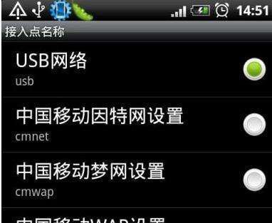 htc G7通过USB共享PC网络上网的方法