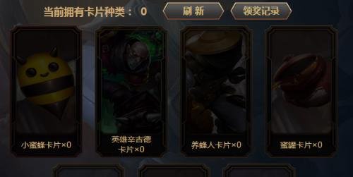 lol养蜂人怎么赠送