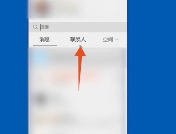 qq怎么添加好友