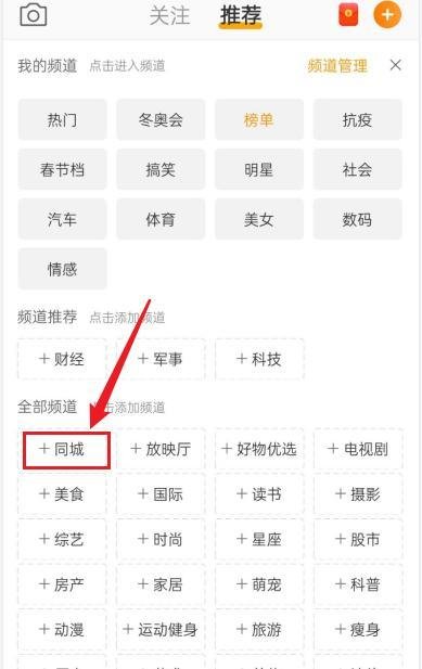 微博同城在哪里找