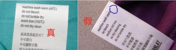 奢侈品鉴别:lacoste法国鳄鱼真假鉴别 洗标断真假