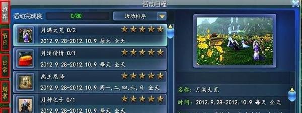 天下3快速升级指南