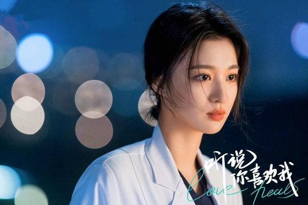 听说你喜欢我为什么离婚