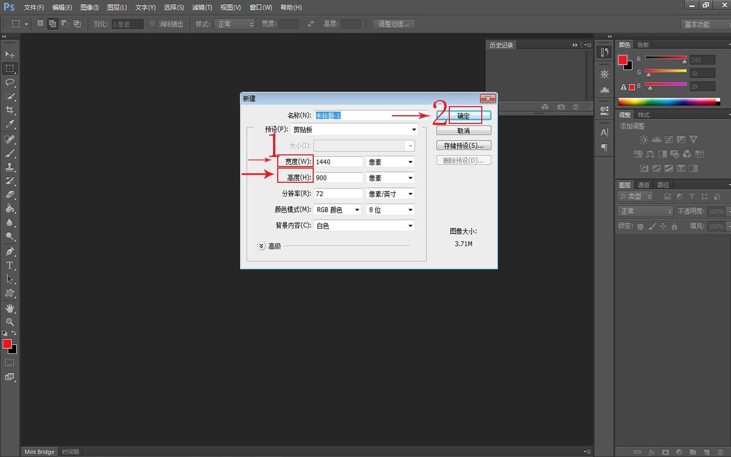 怎么把照片上的字体做成透明的?