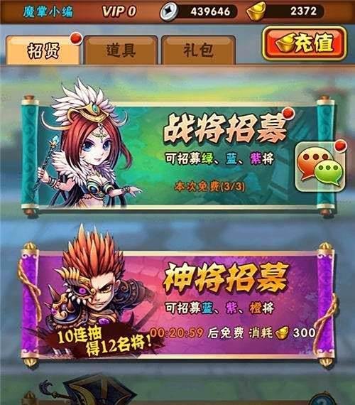 少年三国志充值折扣