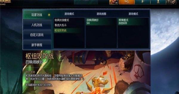 LOL枢纽攻防战如何进入以及英雄选择