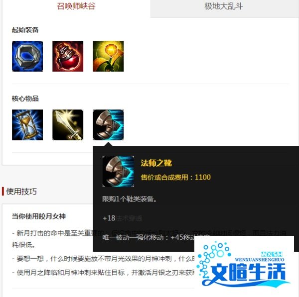 英雄联盟皎月女神S9赛季怎么出装