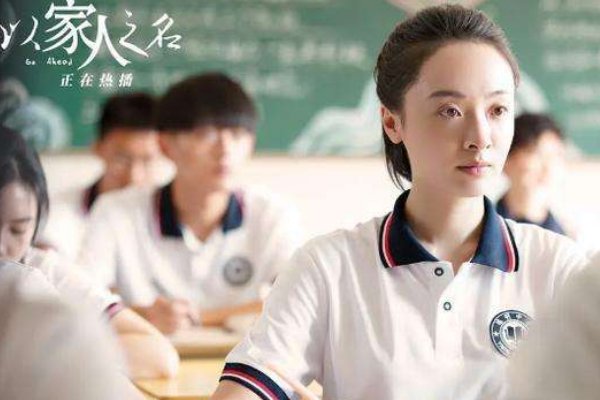 《以家人之名》齐明月暗恋凌霄多年没有错,为何大家会觉得她很心机