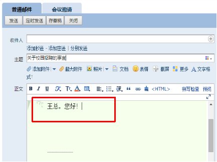 给领导发邮件怎么写格式？