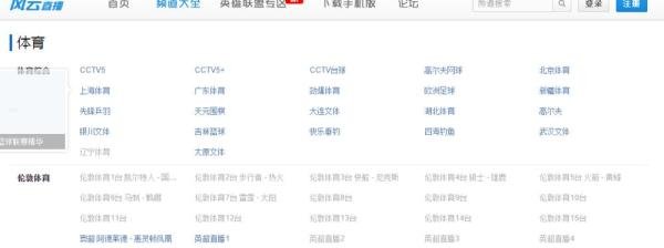 如何使用风云直播
