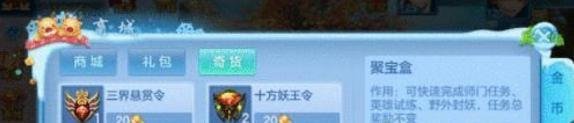 神武聚宝盒怎么用