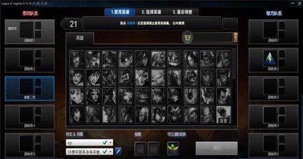 LOL枢纽攻防战如何进入以及英雄选择