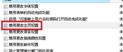 主页修改不了打开就是hao123