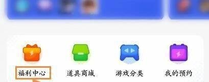 QQ浏览器如何领取游戏礼包呢？