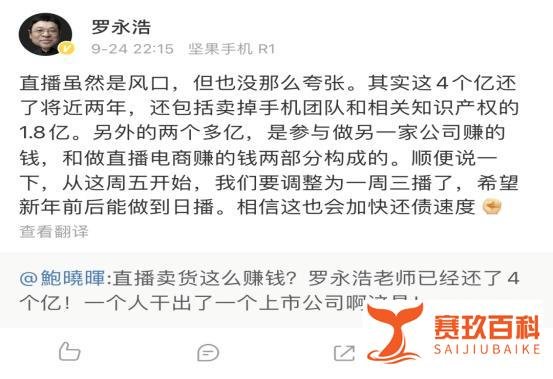 罗永浩欠下6亿已还4亿:钮钴禄·老罗的《真还传》是如何诞生的