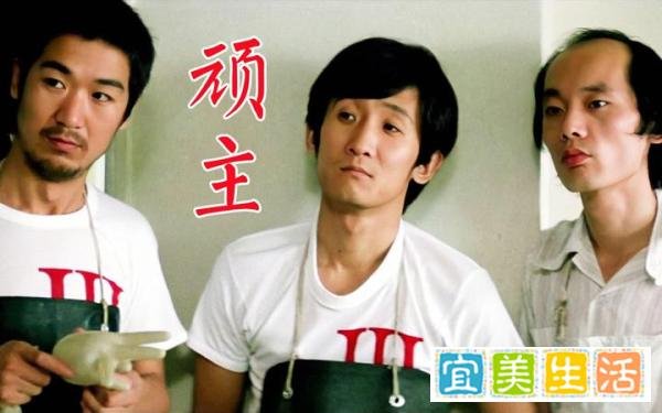 国产十大喜剧电影排行榜