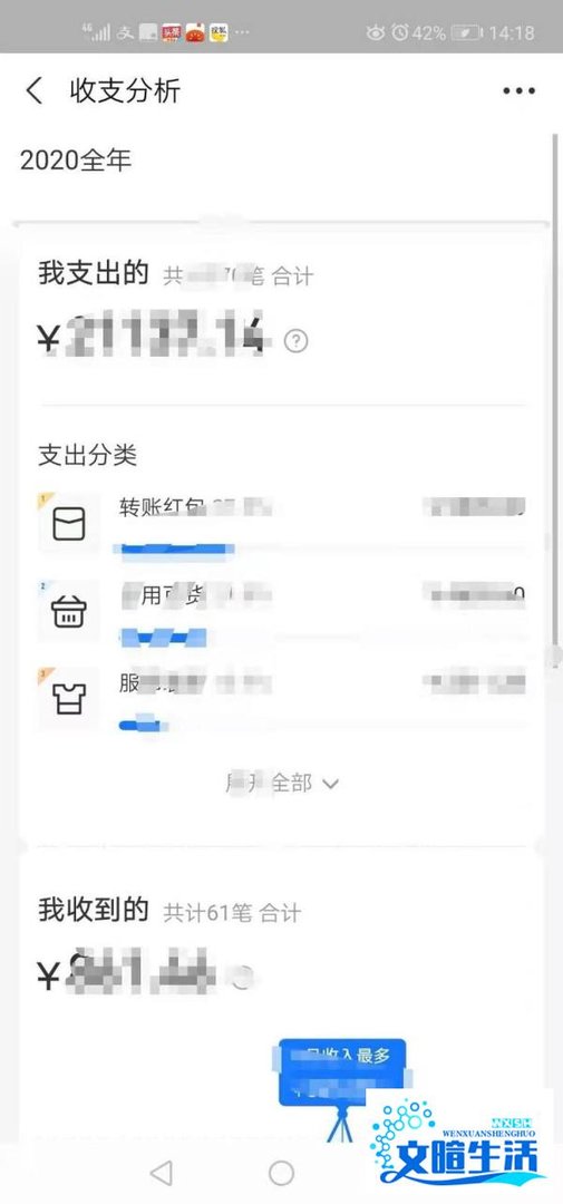 如何查看支付宝2020年度账单报告