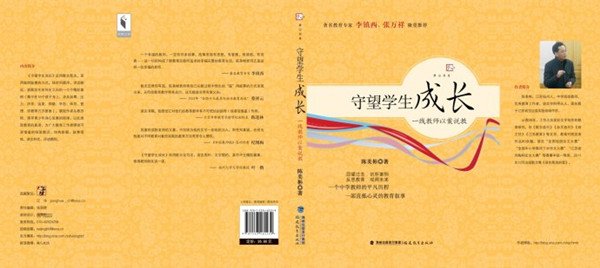 叶橹的介绍
