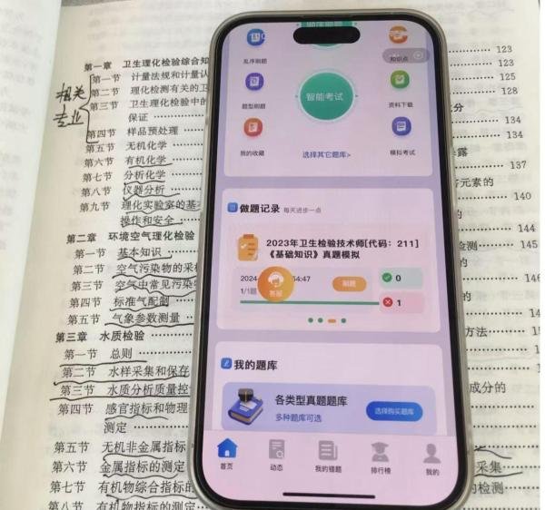 如何报考2025年的卫生检验技术师，士？报名条件，考试内容，终于有人说清楚了