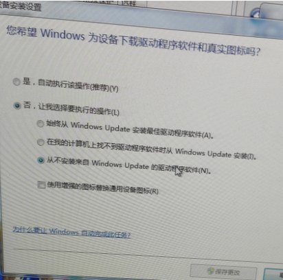 如何不要让Win8自动更新显卡驱动