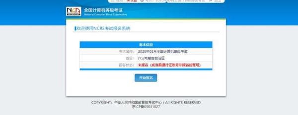 2020年全国计算机等级考试二级报考时间！