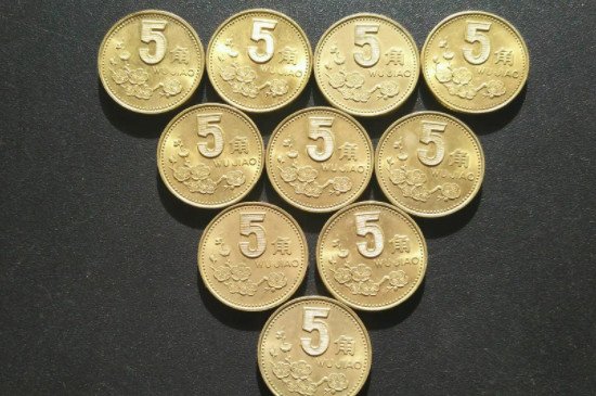哪年的梅花5角最值钱,价值10万元。