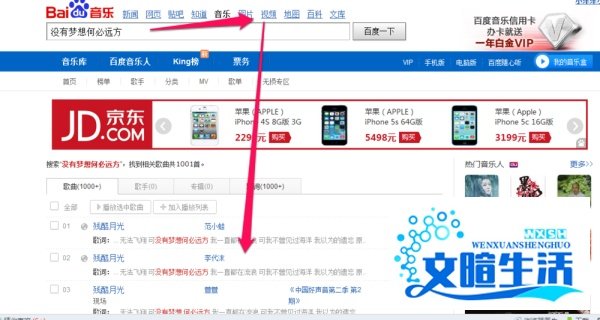 怎么根据歌词找歌名
