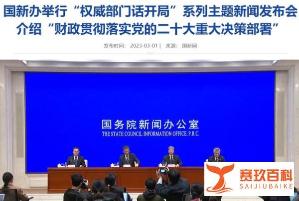 地方土地出让收入下降影响有多大？财政部长回应