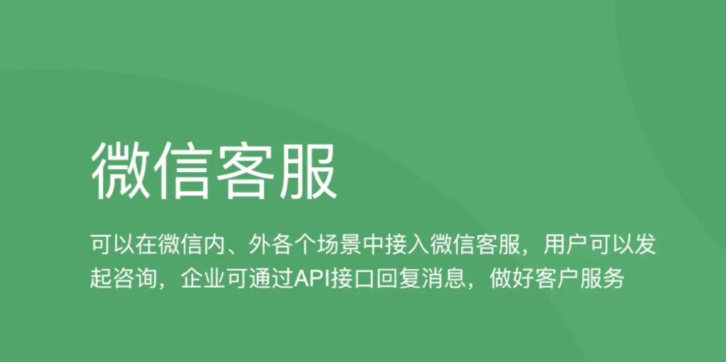 微信人工客服电话是什么？