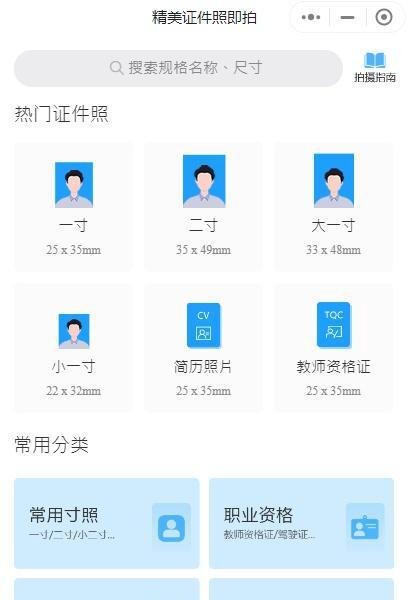一般工作证上的照片尺寸大小是多少啊!