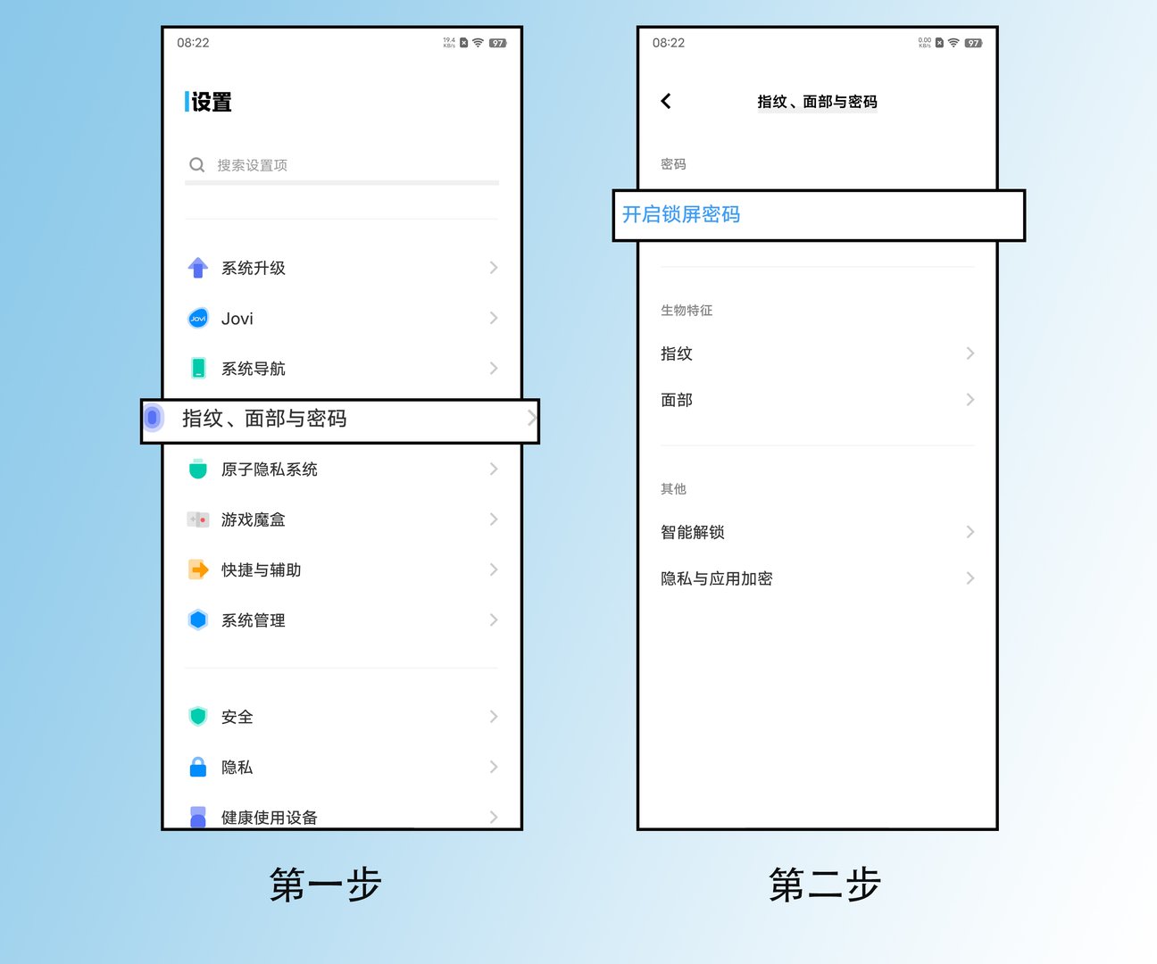 如何为自己的手机设置密码呢？