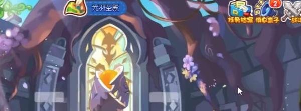 洛克王国光羽圣殿怎么去