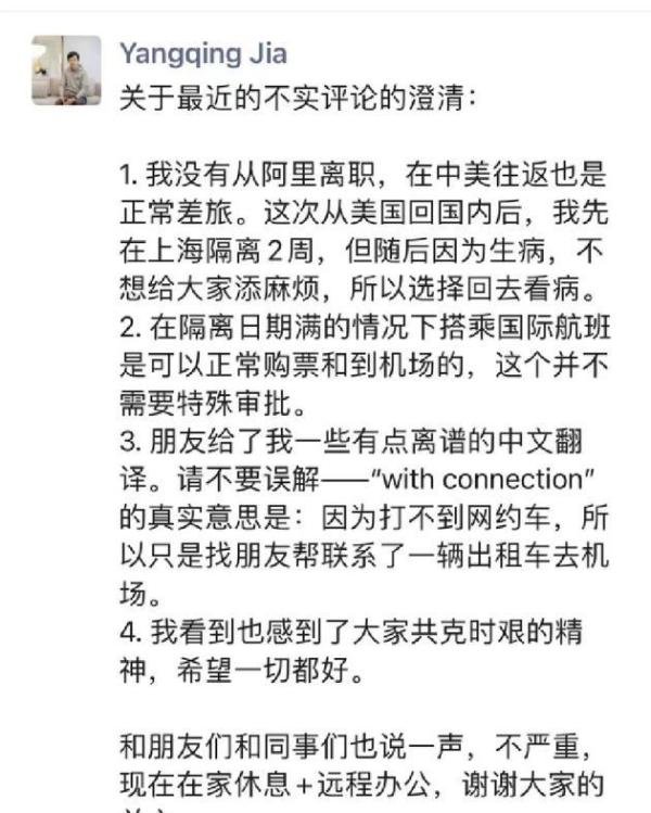 阿里技术副总裁回应逃离上海 这是咋情况？