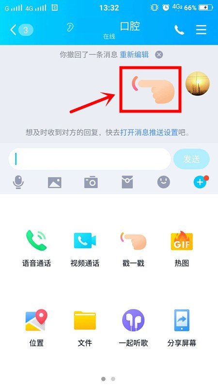 qq上怎么撤回消息？还有在手机上戳一戳别人是怎么弄的？