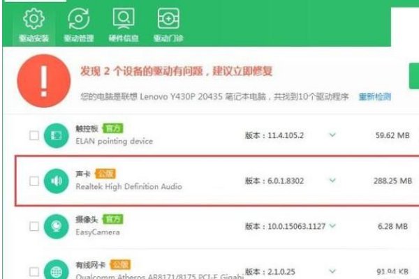 realtek声卡驱动在哪儿?