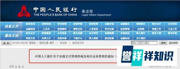 解读2022-3-1起个人收款码禁用！如何应对？