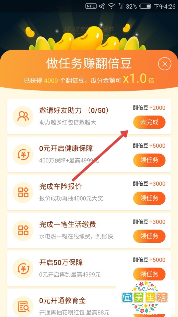 1212支付宝生活节如何瓜分亿元奖池