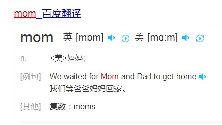 英语mom是什么意思?