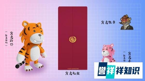 寅虎登陆 C 位，打响平台生态建设的第一枪