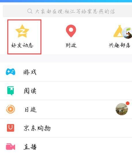 如何在手机qq空间每天看自己的星座运势？