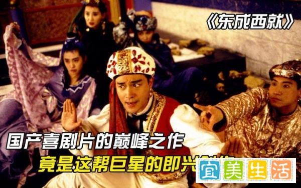 国产十大喜剧电影排行榜