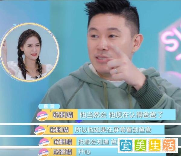 欧阳靖被“披哥”淘汰后感慨不够完美，妻子背后力挺，儿子变迷弟