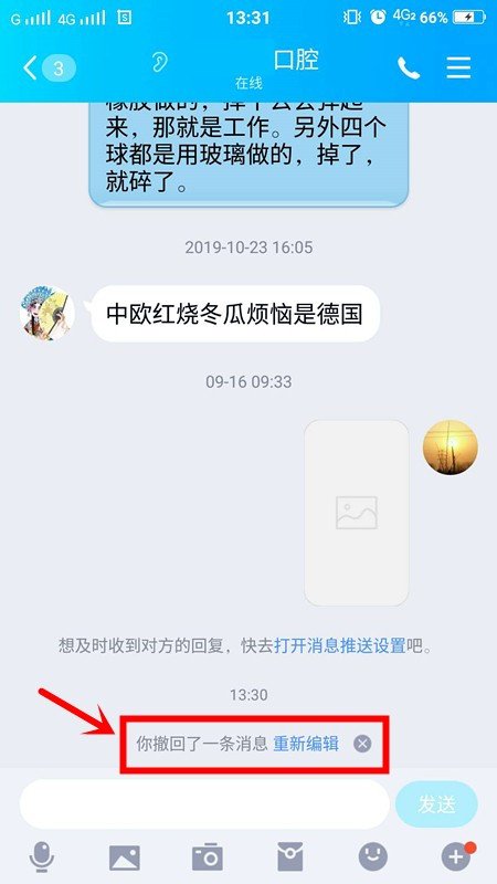 qq上怎么撤回消息？还有在手机上戳一戳别人是怎么弄的？