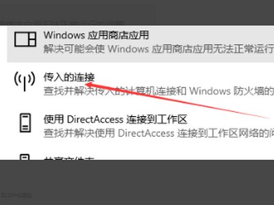 求助，火炬之光2正版联网显示检测到防火墙问题怎么办