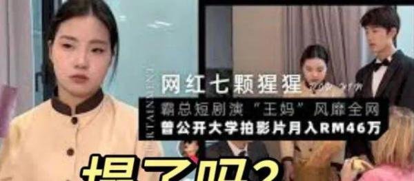 保姆王妈塌房,人民日报点评:干工作不仅为糊口,也需要情绪价值