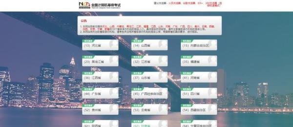 2020年全国计算机等级考试二级报考时间！