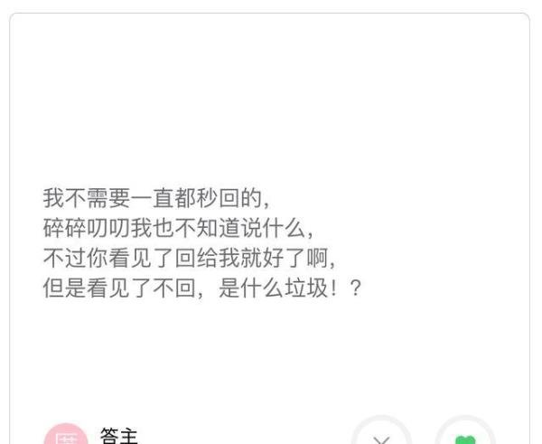 男女朋友之间聊天要不要秒回？