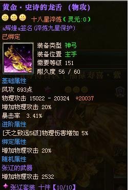 御龙在天最新练马攻略 一天能练24匹