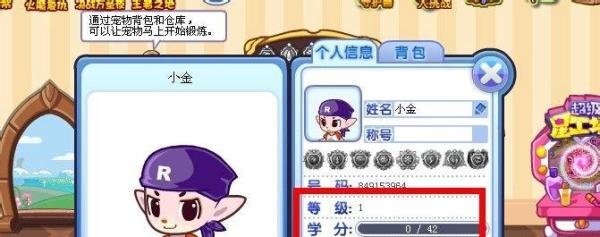 点亮洛克王国图标