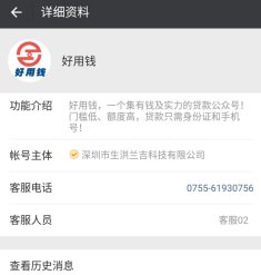 微信好用钱审核要多久？